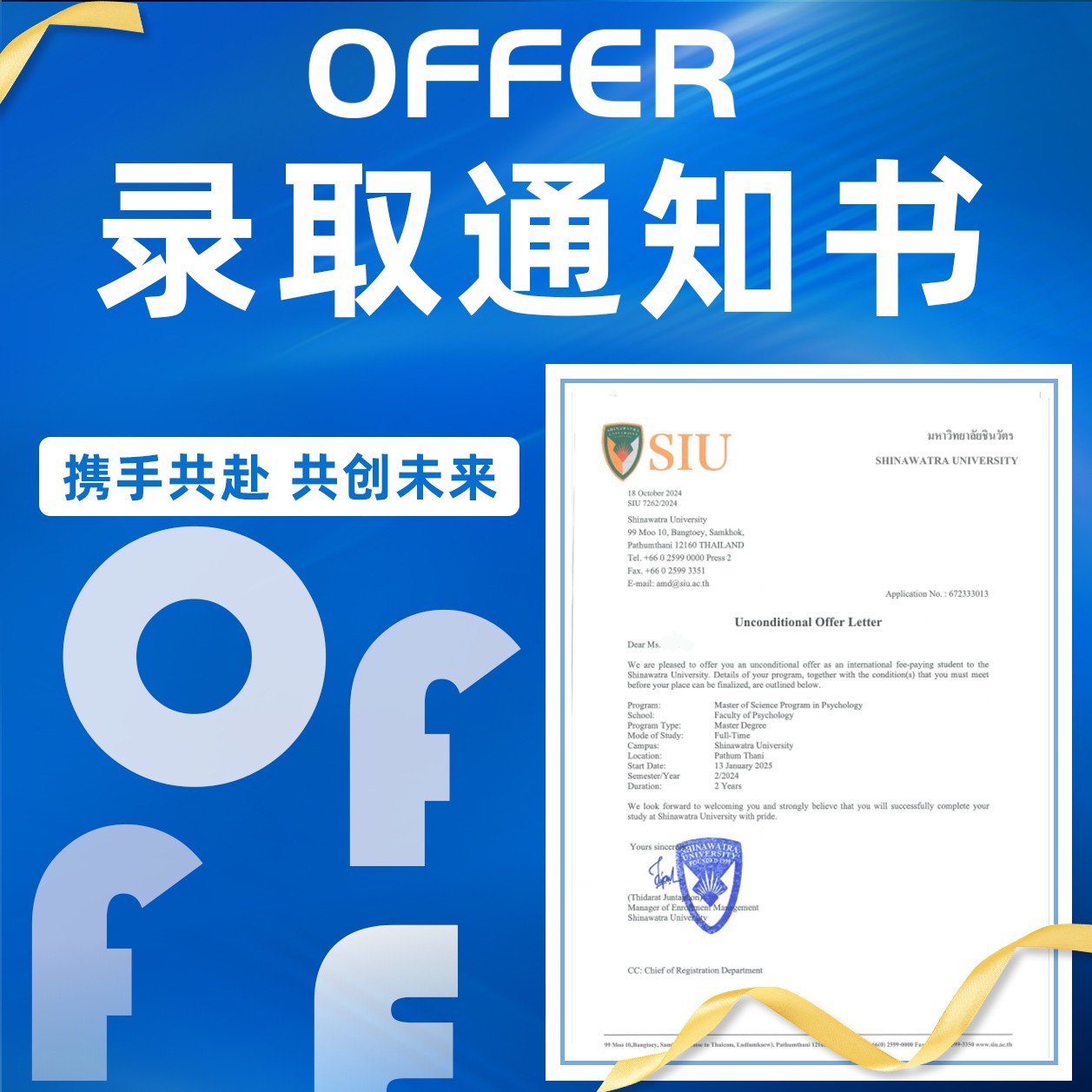 offer