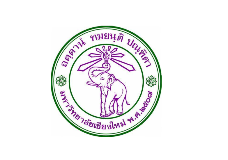 清迈大学