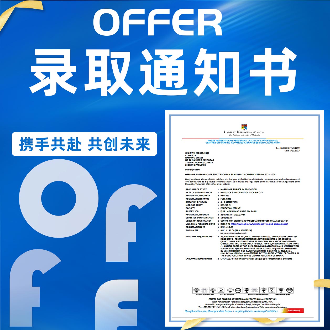 offer