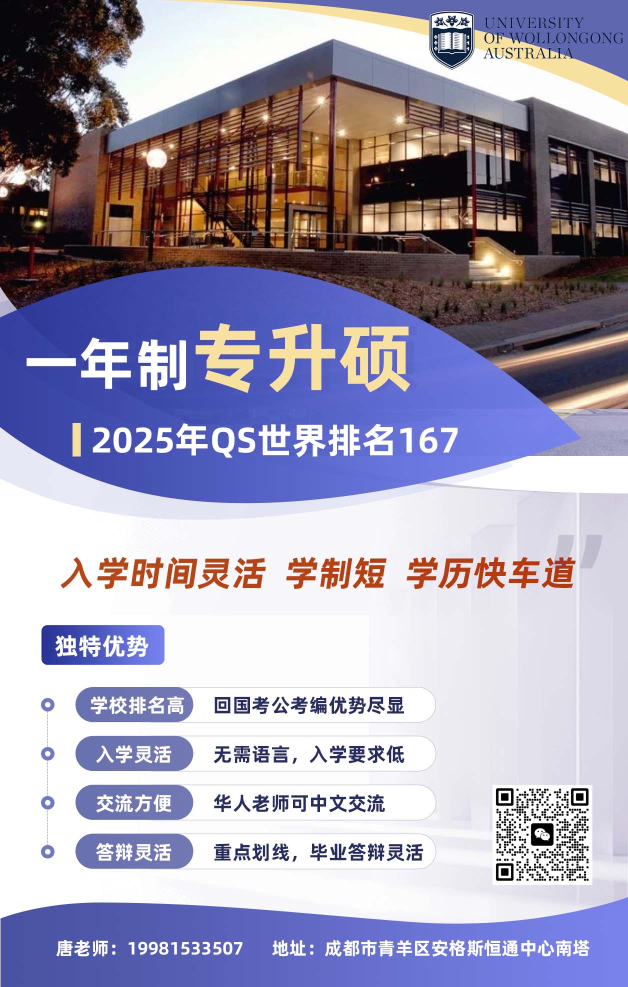 伍伦贡.jpg